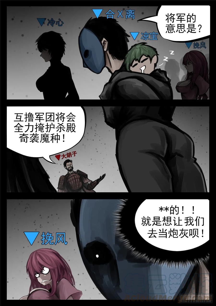末日边境·王者荣耀篇一百四十九话 热风
