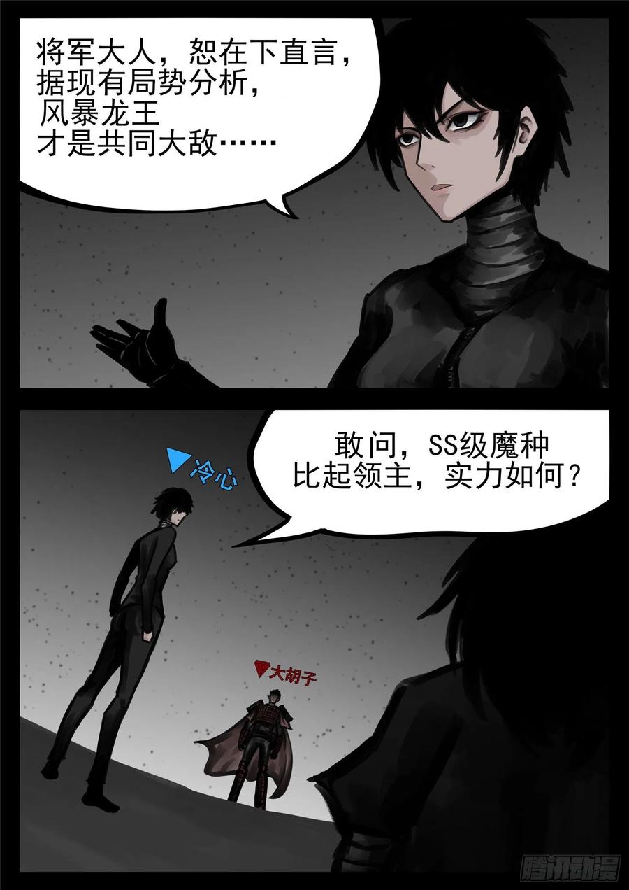 末日边境·王者荣耀篇一百四十九话 热风