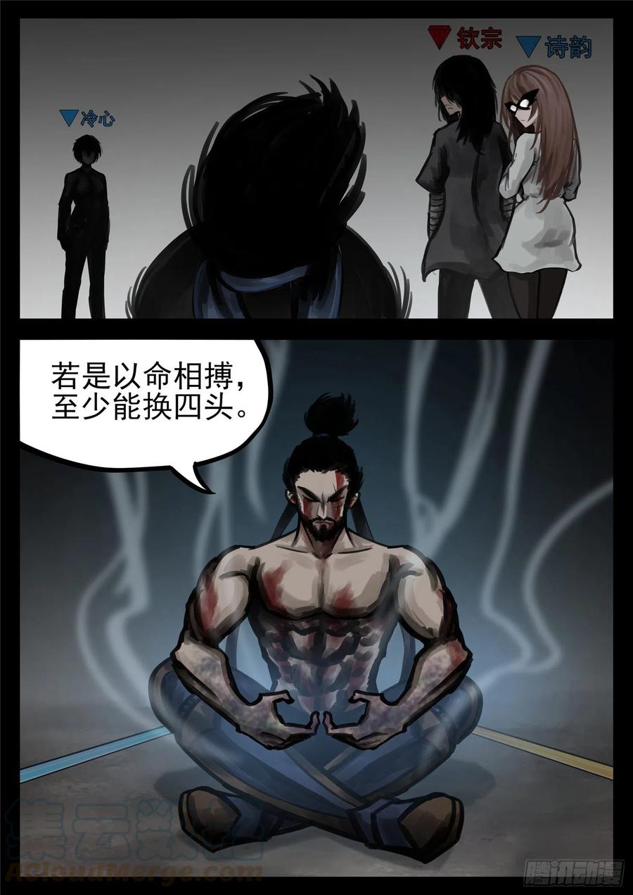末日边境·王者荣耀篇一百四十九话 热风