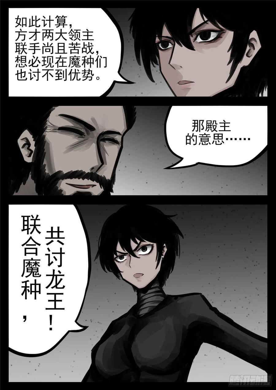末日边境·王者荣耀篇一百四十九话 热风