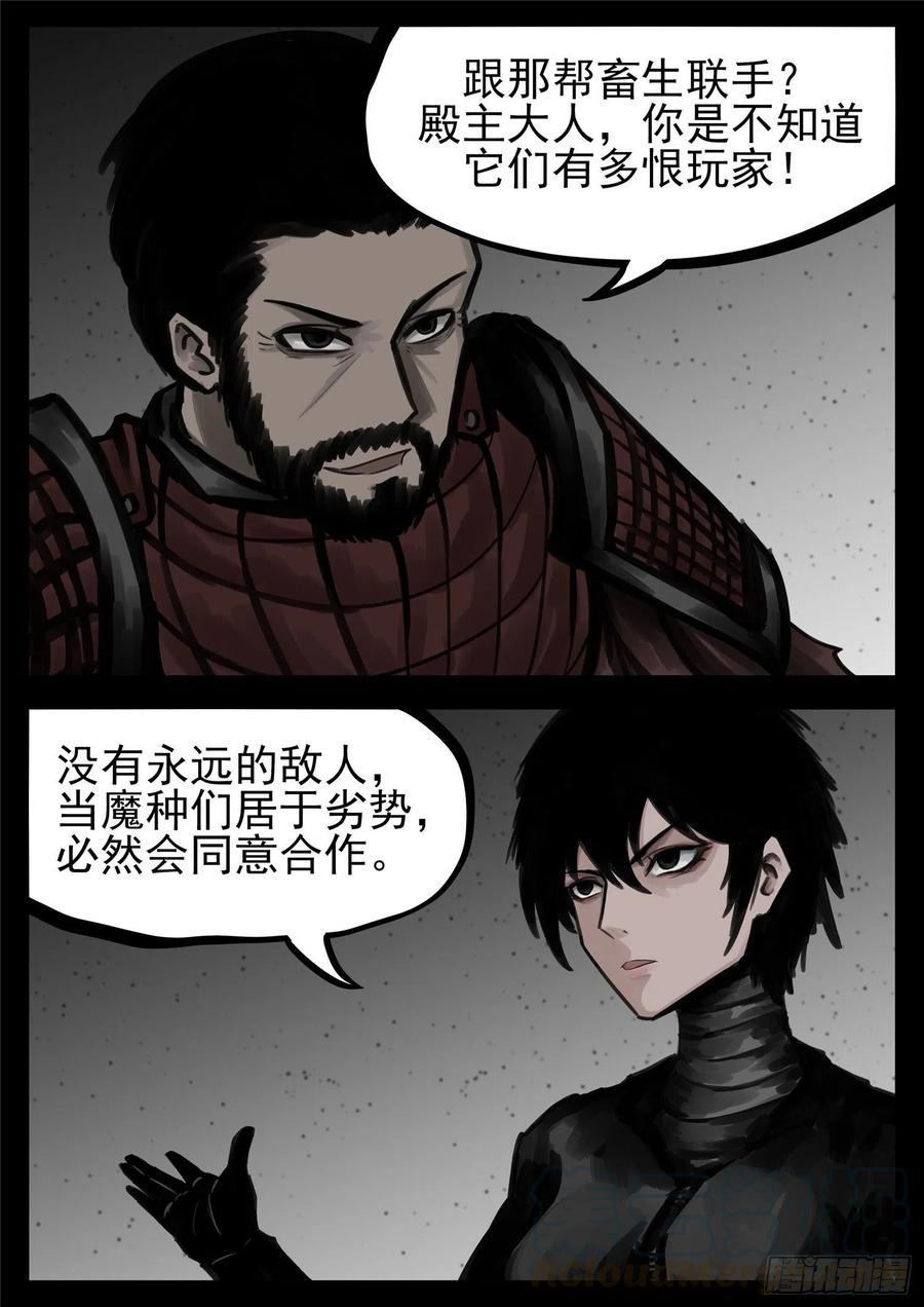 末日边境·王者荣耀篇一百四十九话 热风