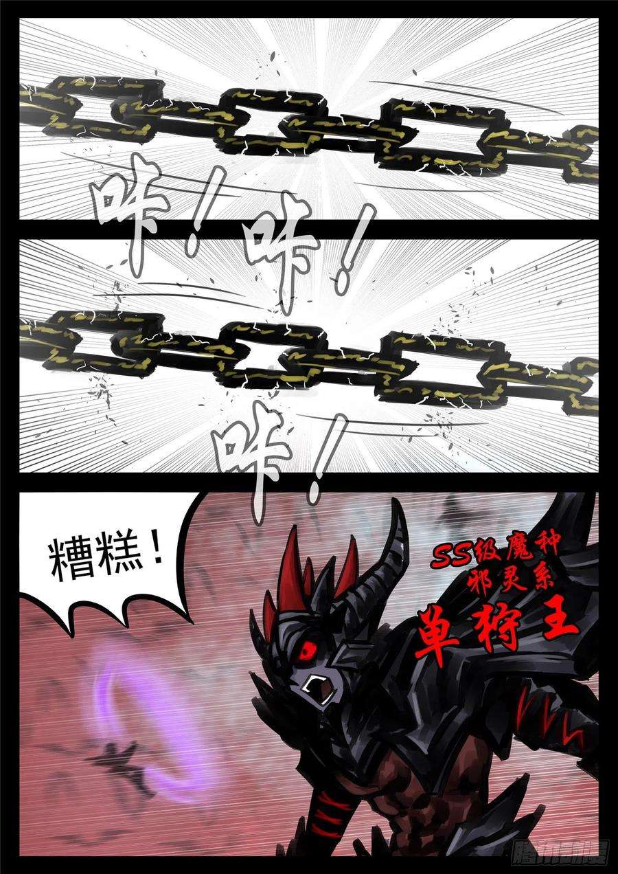 末日边境·王者荣耀篇一百五十话 不可敌