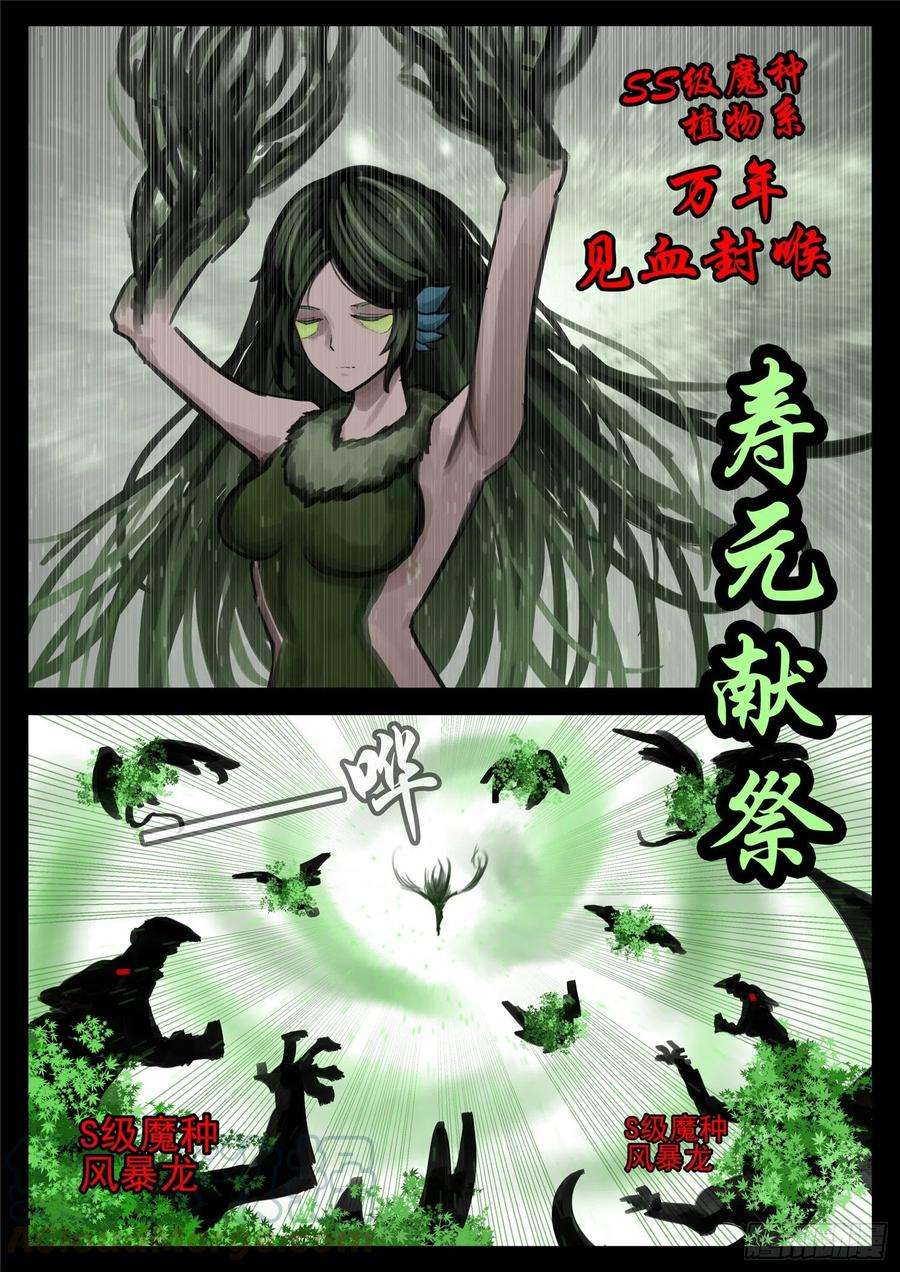 末日边境·王者荣耀篇一百五十话 不可敌