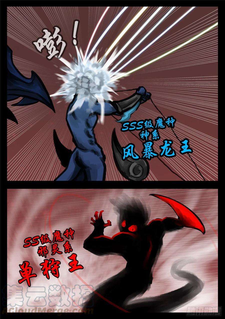 末日边境·王者荣耀篇一百五十话 不可敌