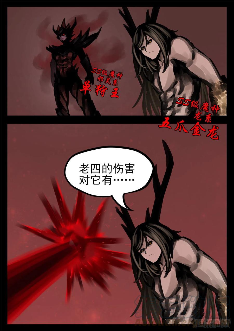 末日边境·王者荣耀篇一百五十话 不可敌