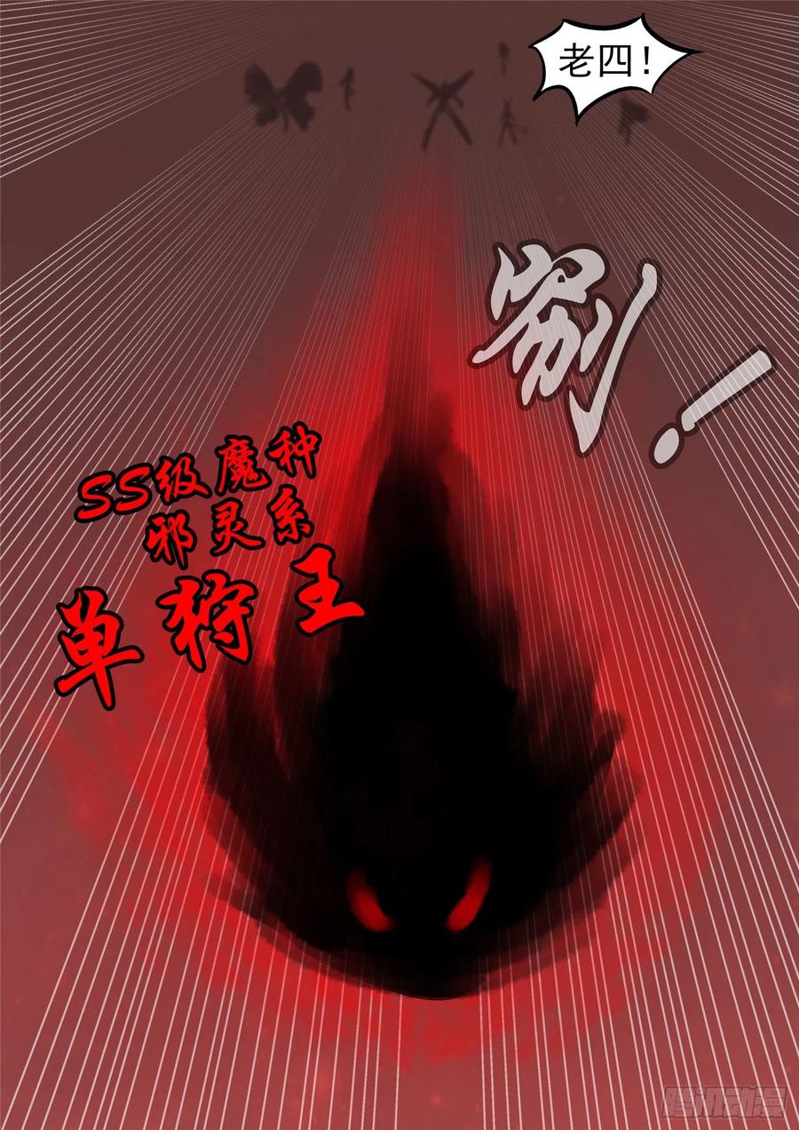 末日边境·王者荣耀篇一百五十话 不可敌