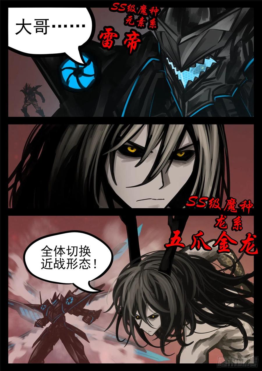 末日边境·王者荣耀篇一百五十话 不可敌
