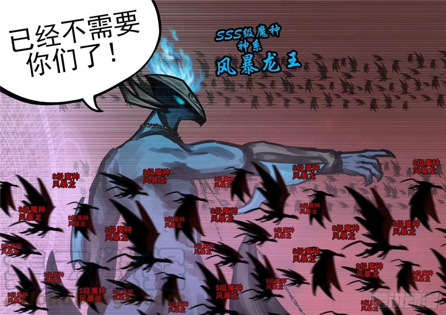 末日边境·王者荣耀篇一百五十话 不可敌