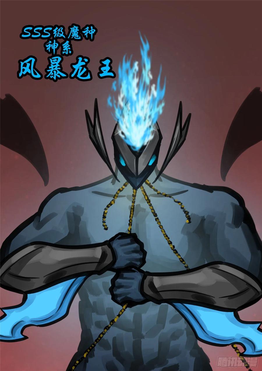 末日边境·王者荣耀篇一百五十话 不可敌
