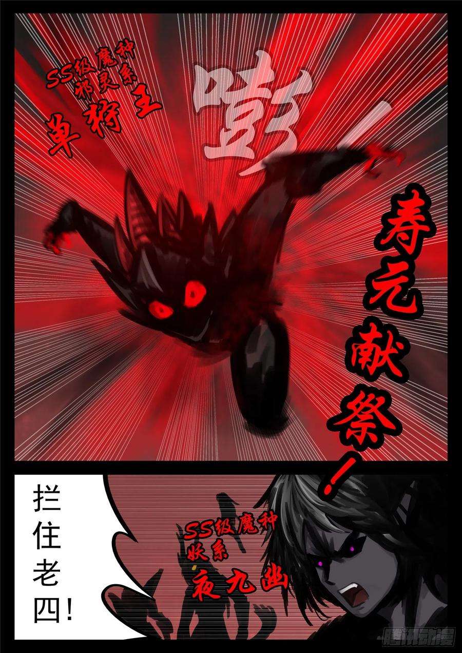 末日边境·王者荣耀篇一百五十一话 义