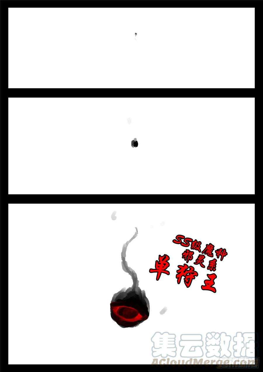 末日边境·王者荣耀篇一百五十一话 义