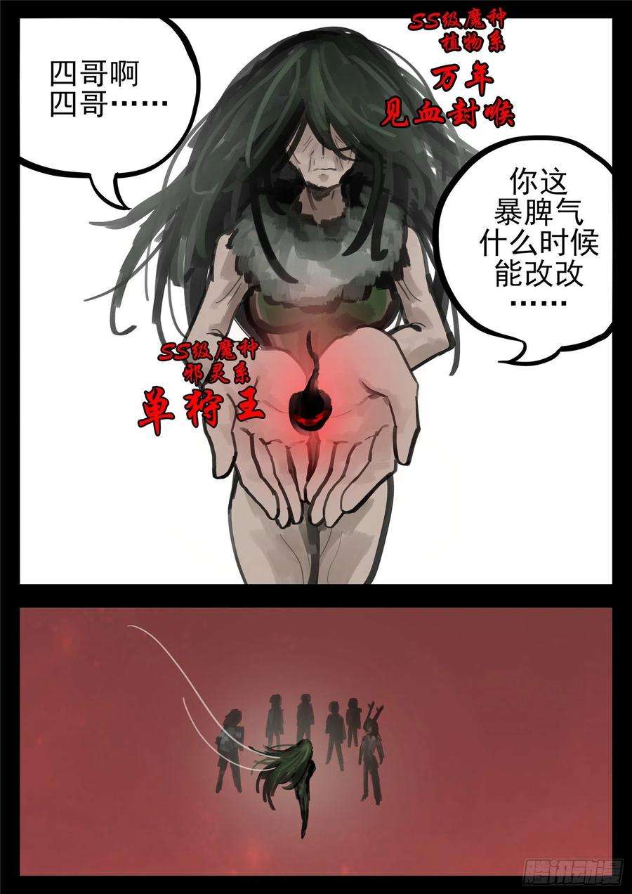 末日边境·王者荣耀篇一百五十一话 义