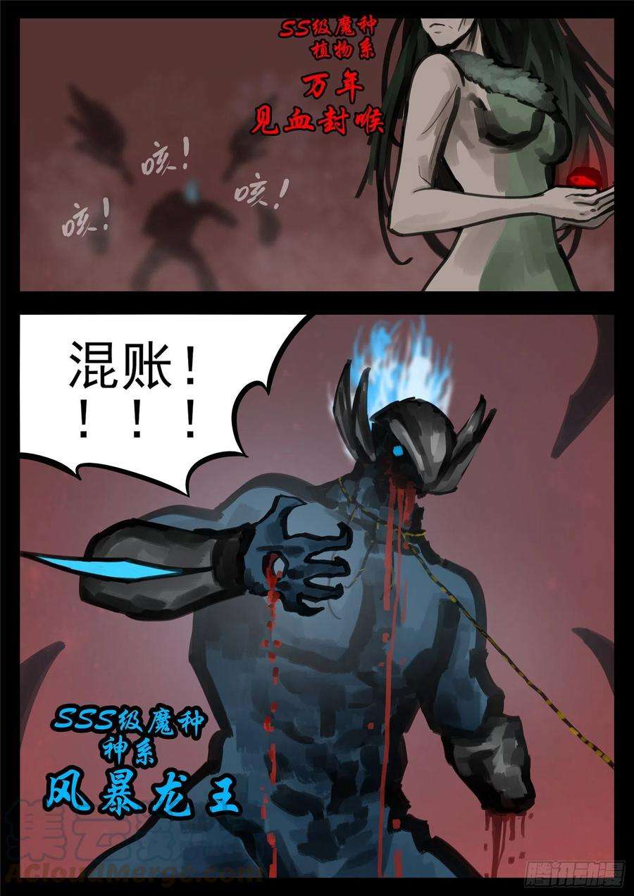 末日边境·王者荣耀篇一百五十一话 义