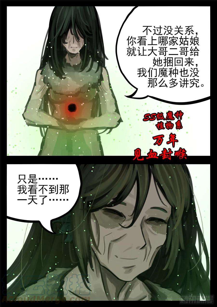 末日边境·王者荣耀篇一百五十一话 义