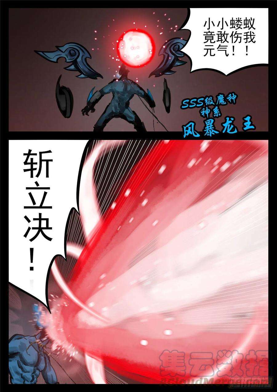 末日边境·王者荣耀篇一百五十一话 义
