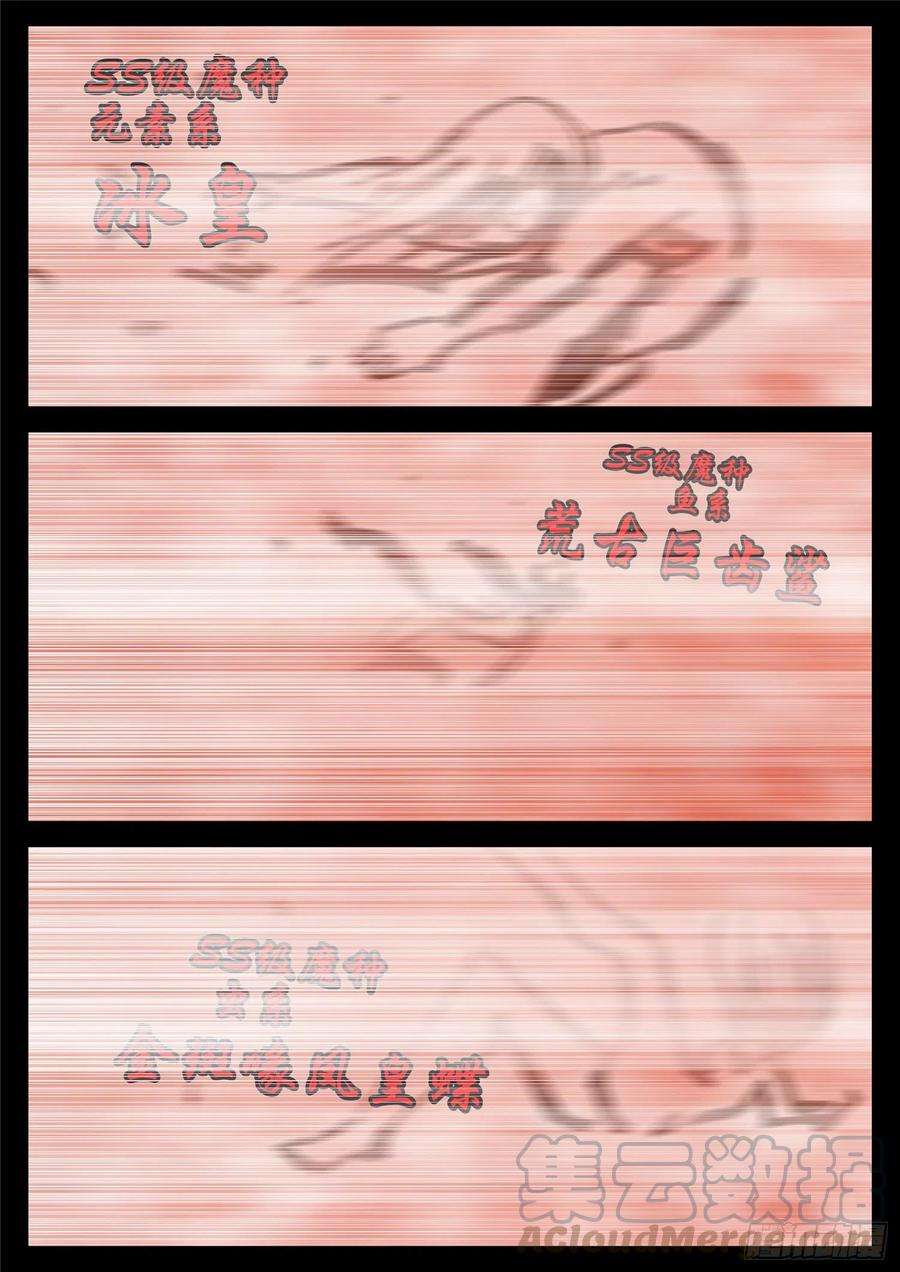 末日边境·王者荣耀篇一百五十一话 义
