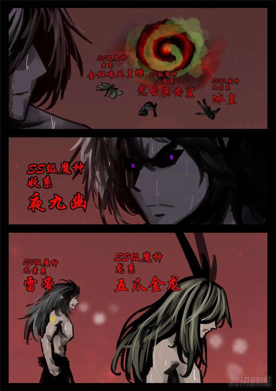 末日边境·王者荣耀篇一百五十一话 义