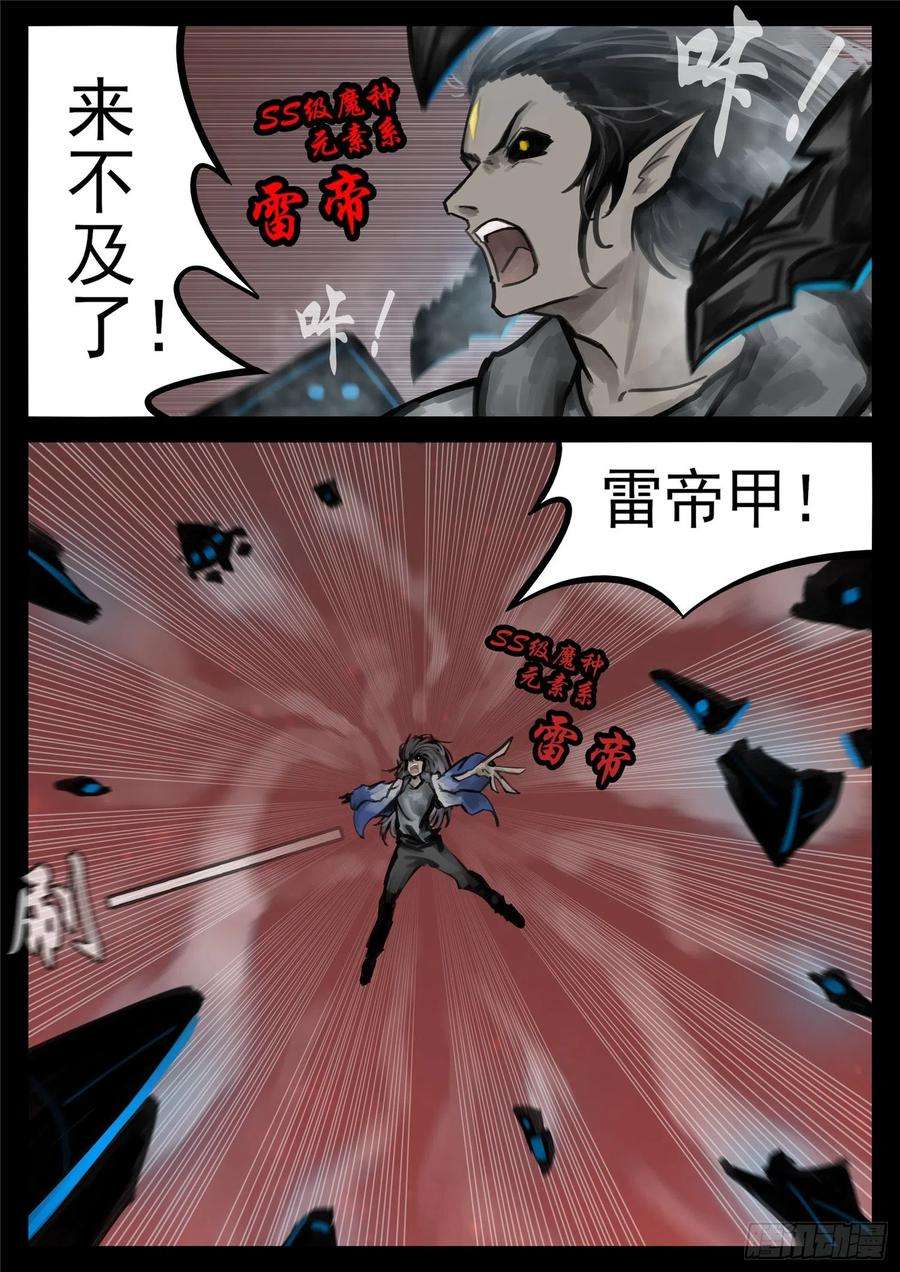 末日边境·王者荣耀篇一百五十一话 义