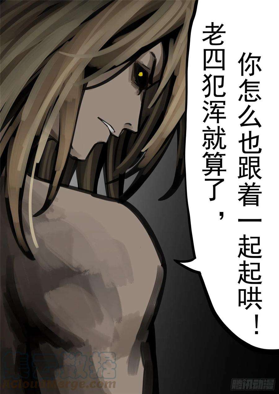 末日边境·王者荣耀篇一百五十一话 义