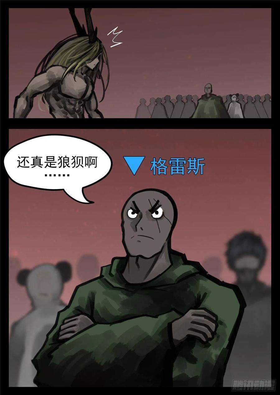 末日边境·王者荣耀篇一百五十二话 重生
