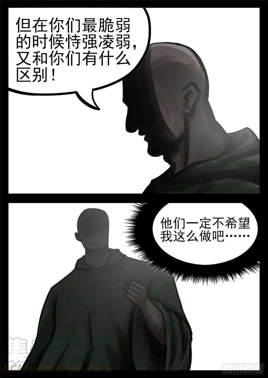 末日边境·王者荣耀篇一百五十二话 重生