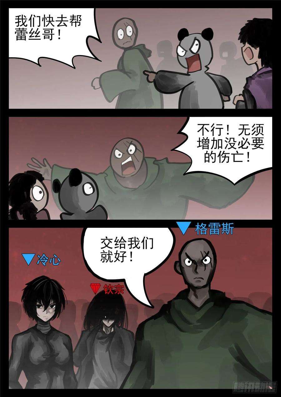 末日边境·王者荣耀篇一百五十二话 重生