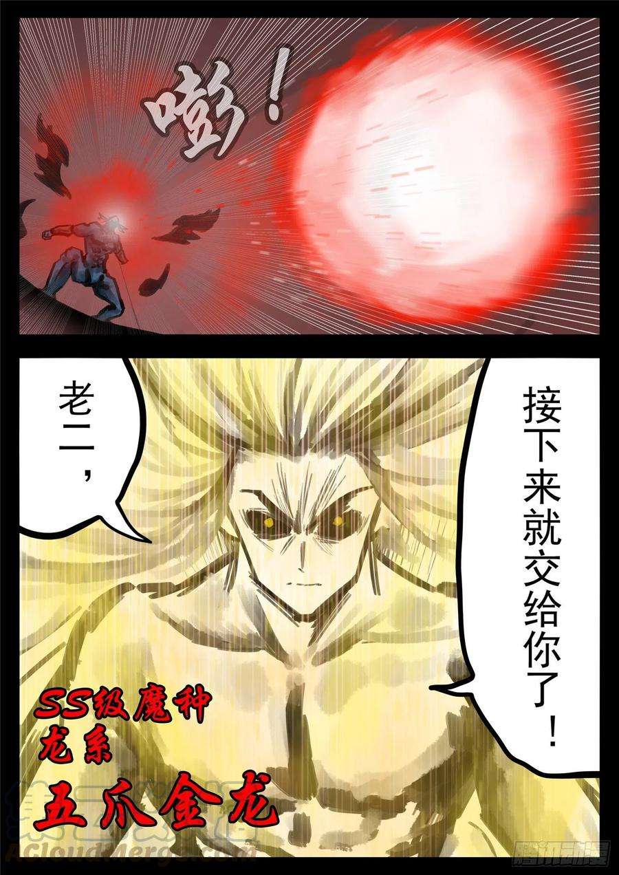 末日边境·王者荣耀篇一百五十二话 重生