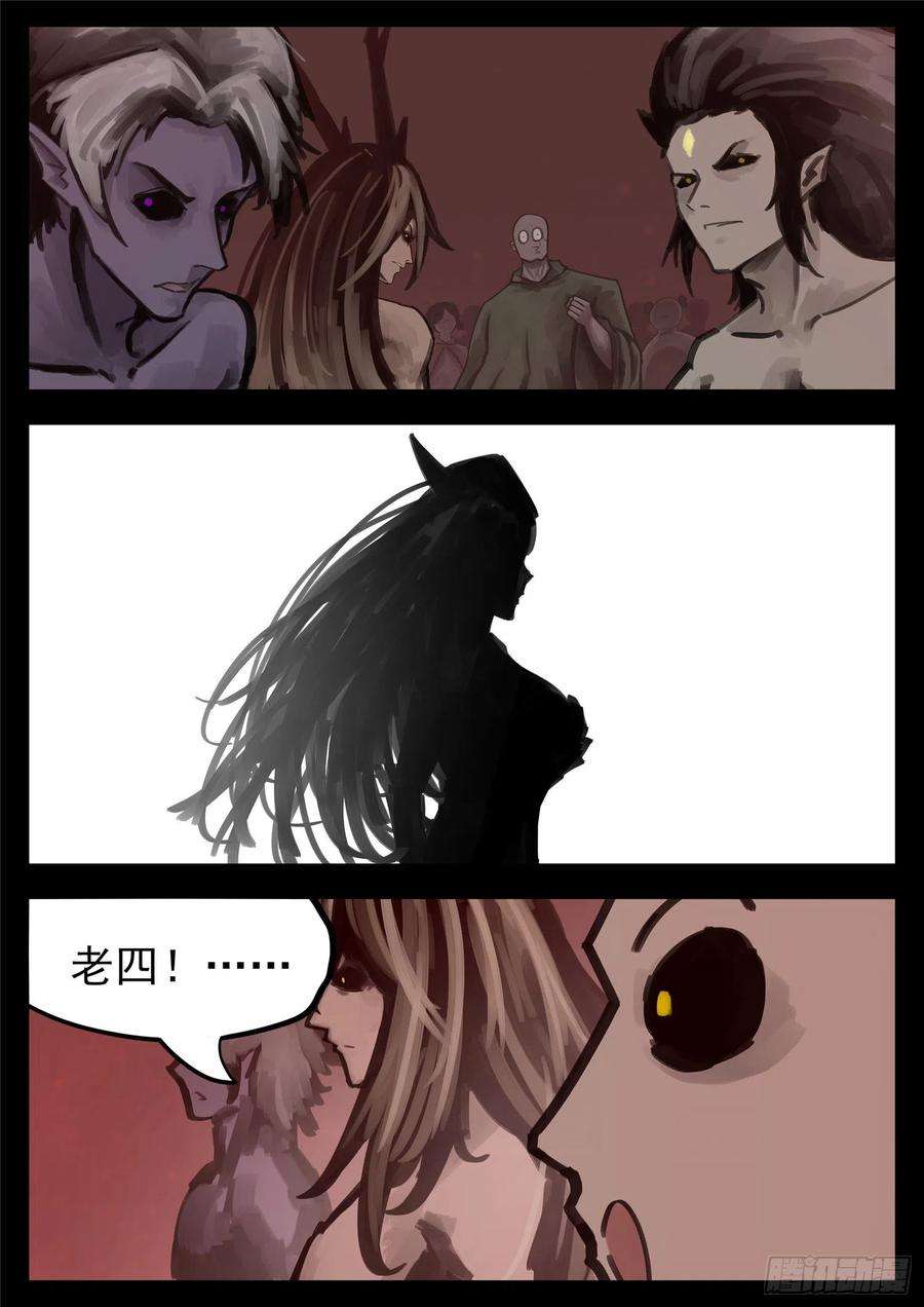 末日边境·王者荣耀篇一百五十二话 重生