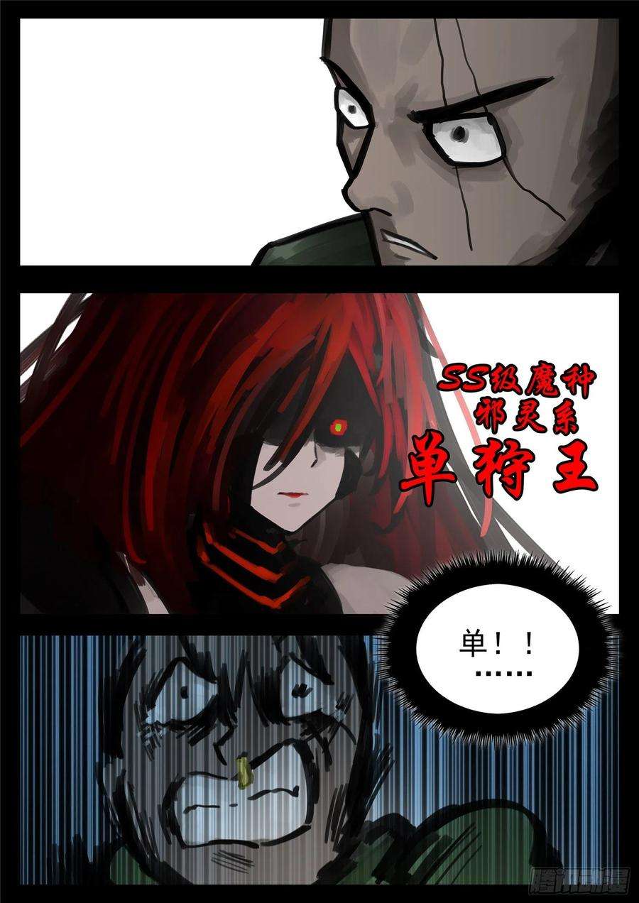 末日边境·王者荣耀篇一百五十二话 重生