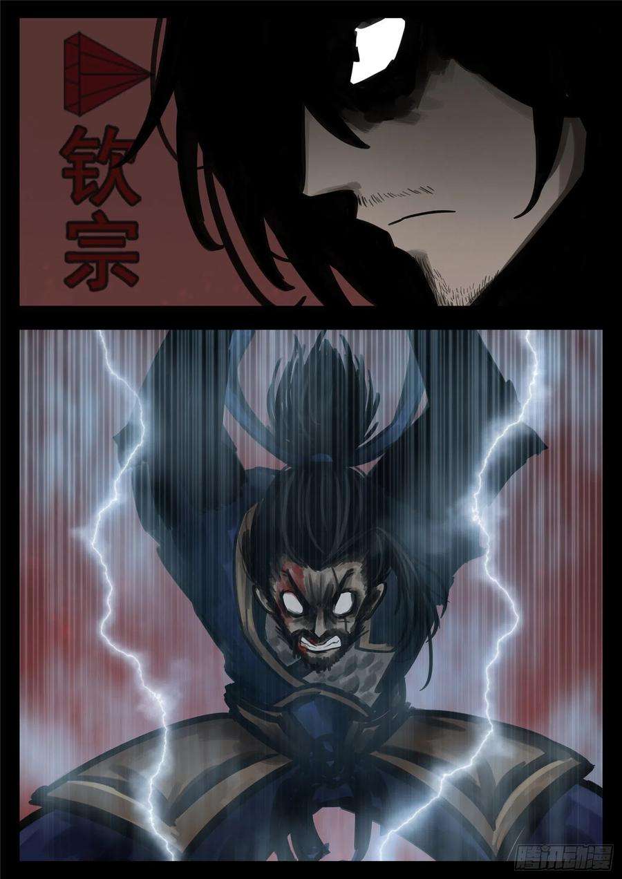 末日边境·王者荣耀篇一百五十三话 幽冥之眼