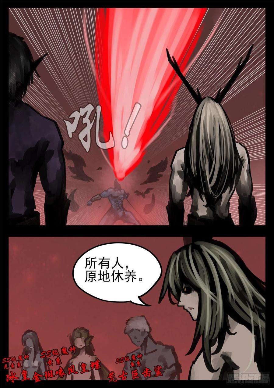 末日边境·王者荣耀篇一百五十三话 幽冥之眼