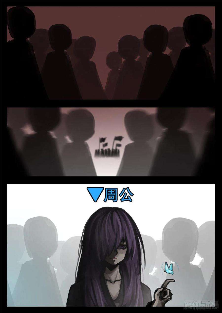 末日边境·王者荣耀篇一百五十三话 幽冥之眼