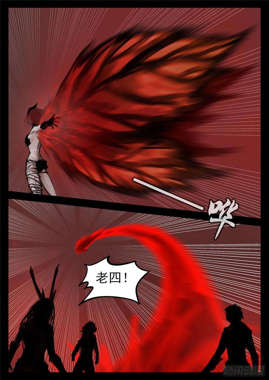 末日边境·王者荣耀篇一百五十三话 幽冥之眼