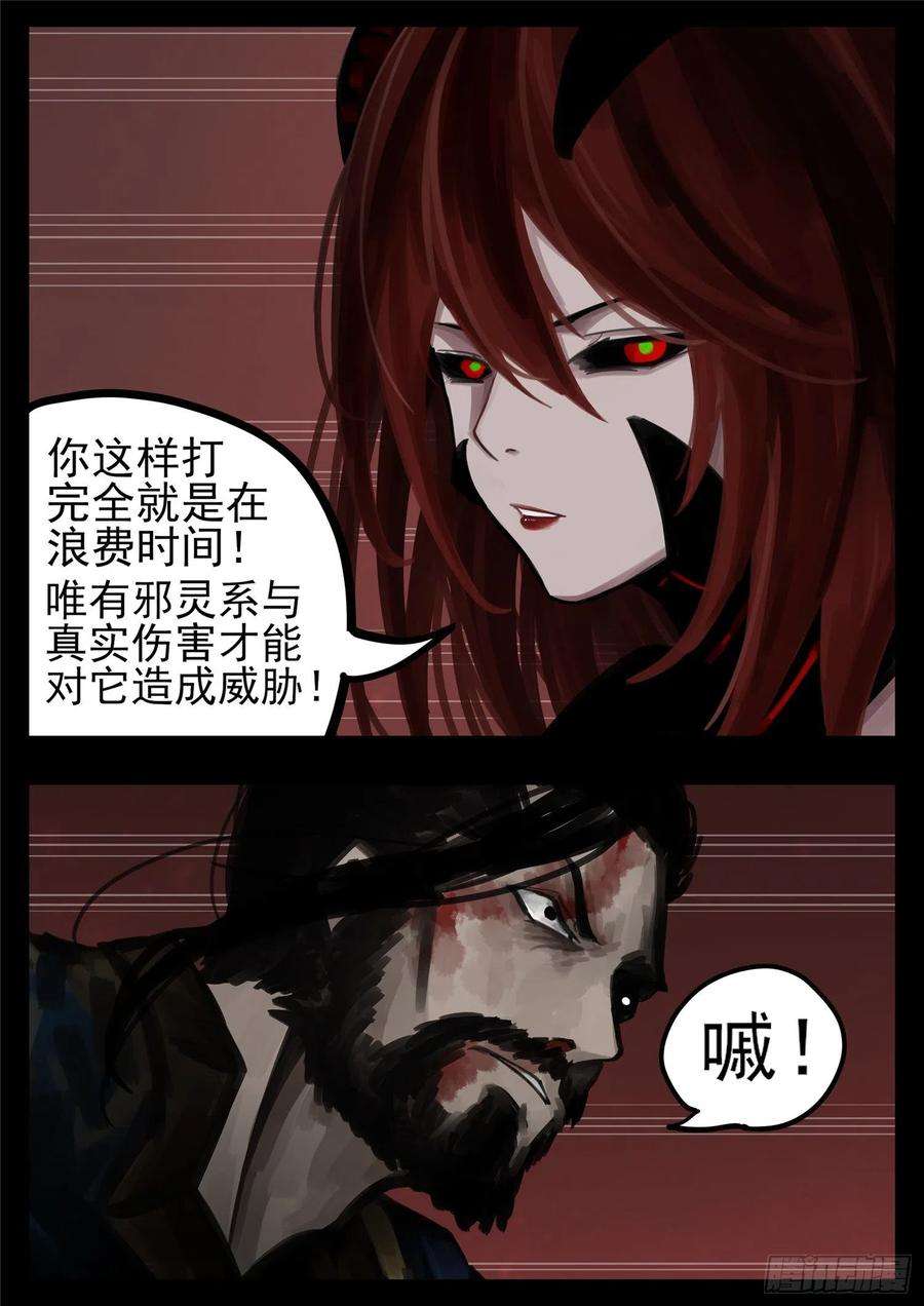 末日边境·王者荣耀篇一百五十三话 幽冥之眼