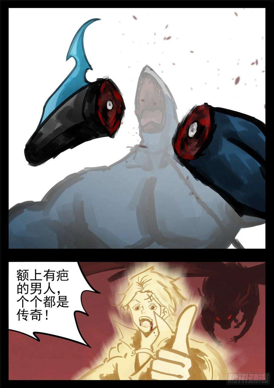 末日边境·王者荣耀篇一百五十四话 重见天日