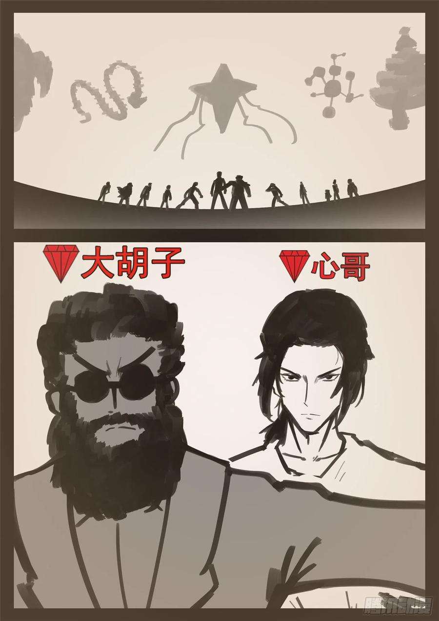 末日边境·王者荣耀篇一百五十四话 重见天日