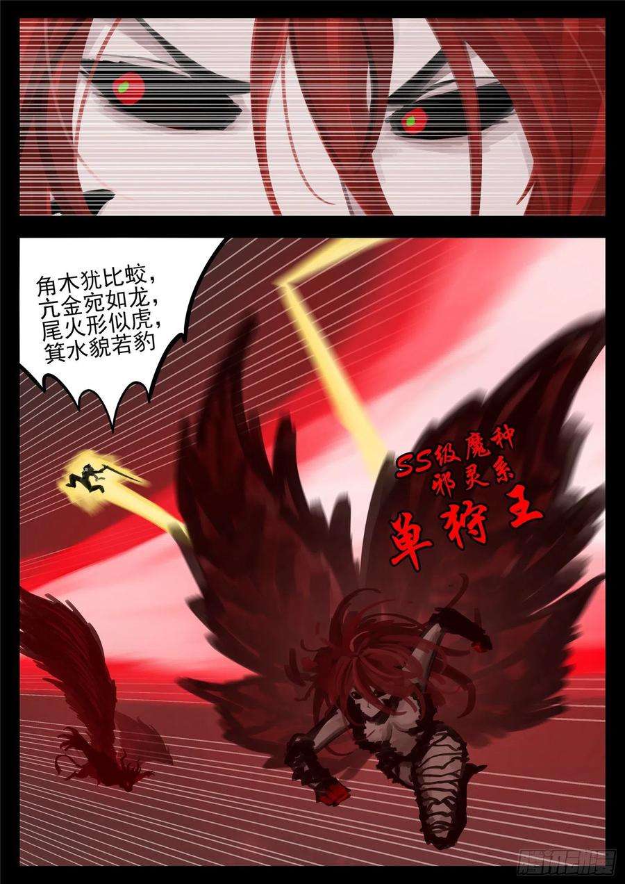 末日边境·王者荣耀篇一百五十四话 重见天日