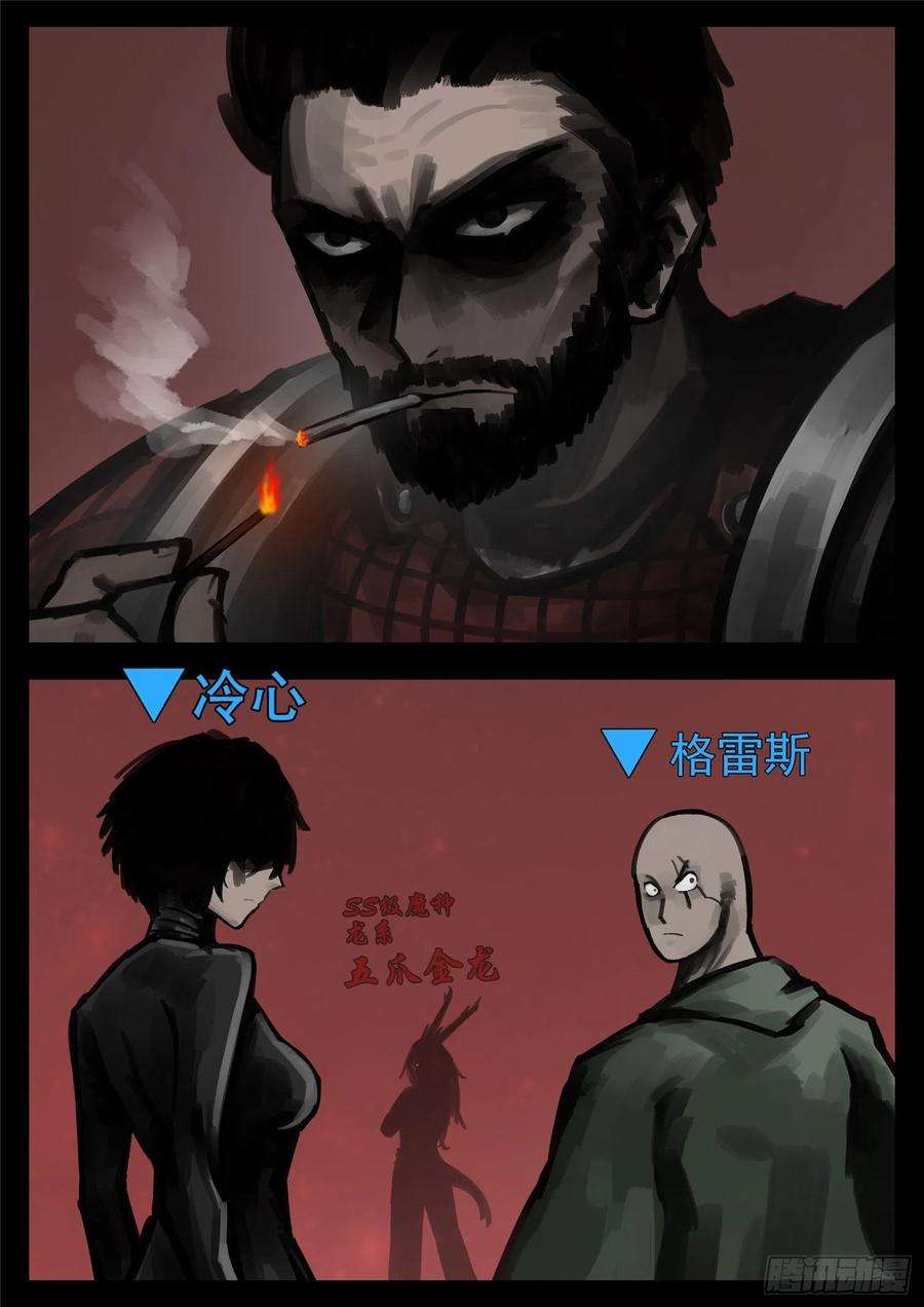 末日边境·王者荣耀篇一百五十四话 重见天日