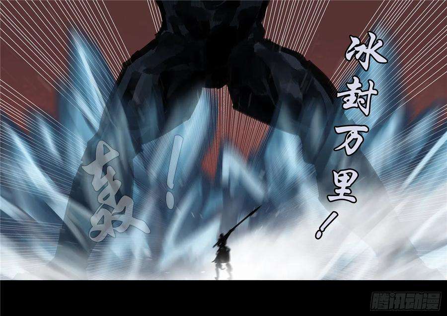 末日边境·王者荣耀篇一百五十五话 大势已定