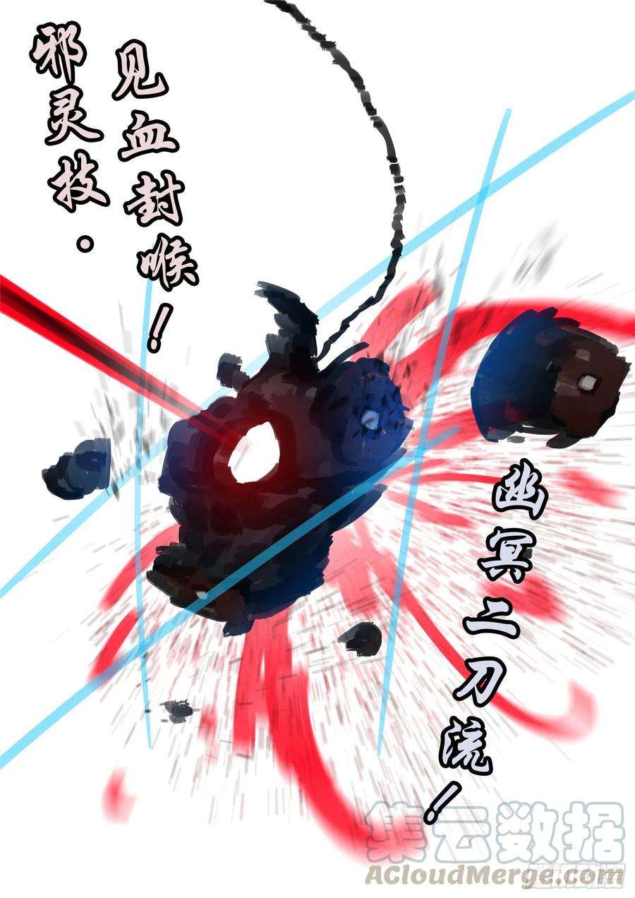 末日边境·王者荣耀篇一百五十五话 大势已定