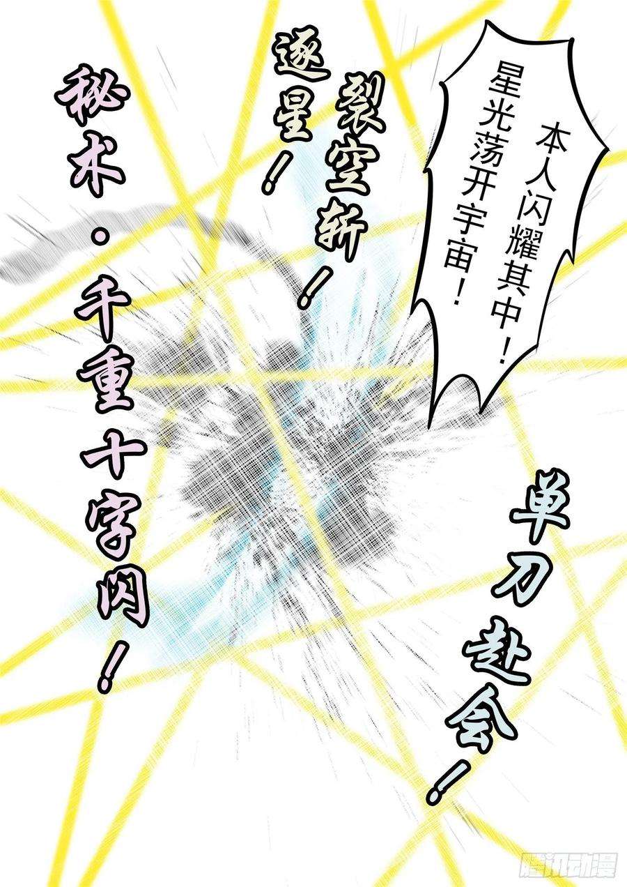 末日边境·王者荣耀篇一百五十五话 大势已定