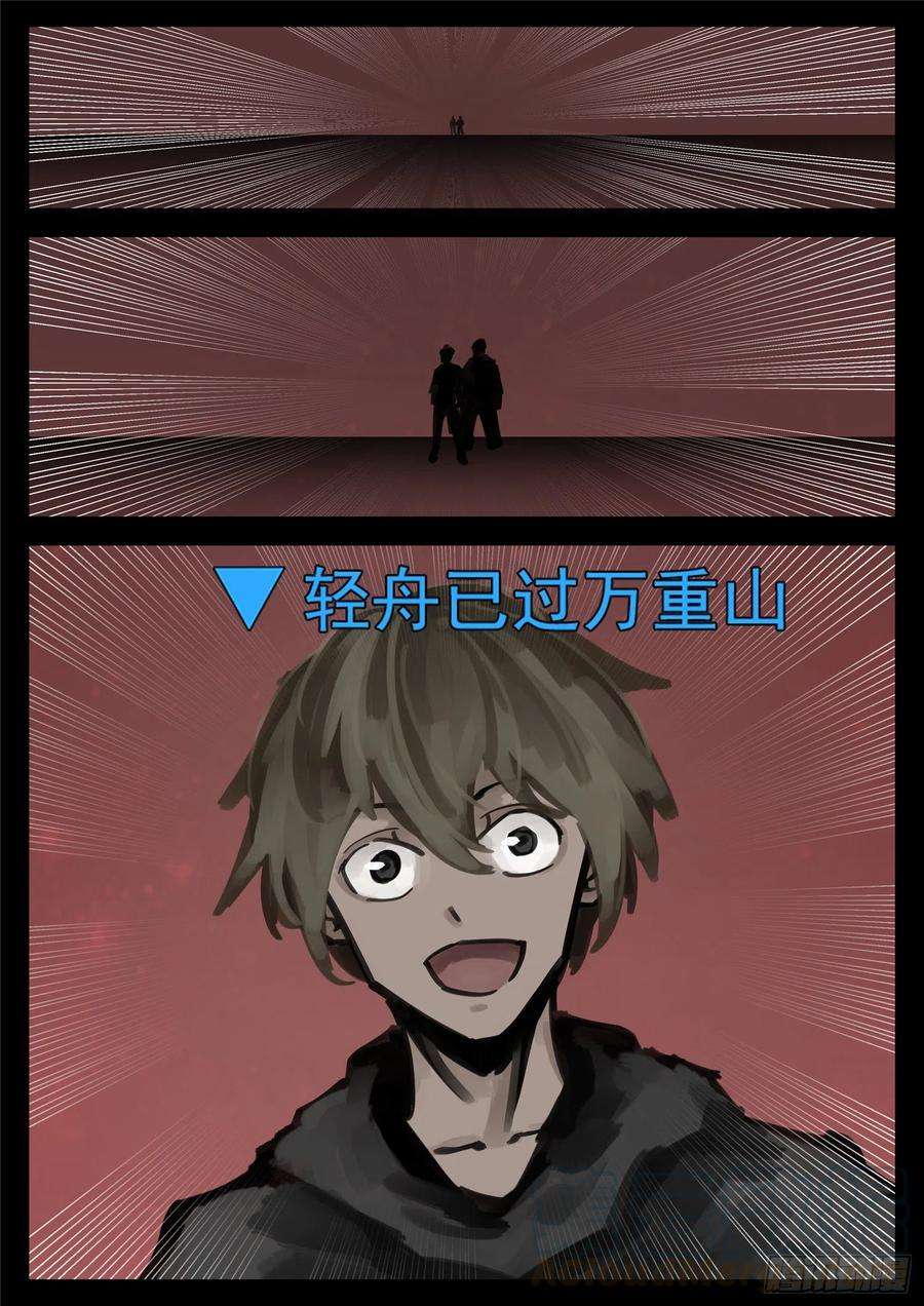 末日边境·王者荣耀篇一百五十五话 大势已定