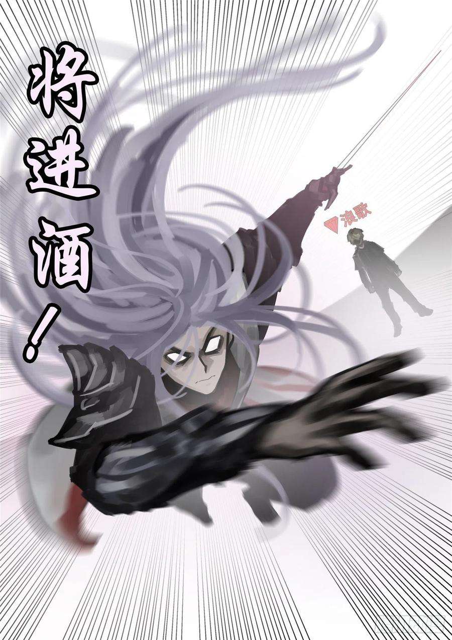 末日边境·王者荣耀篇一百五十五话 大势已定