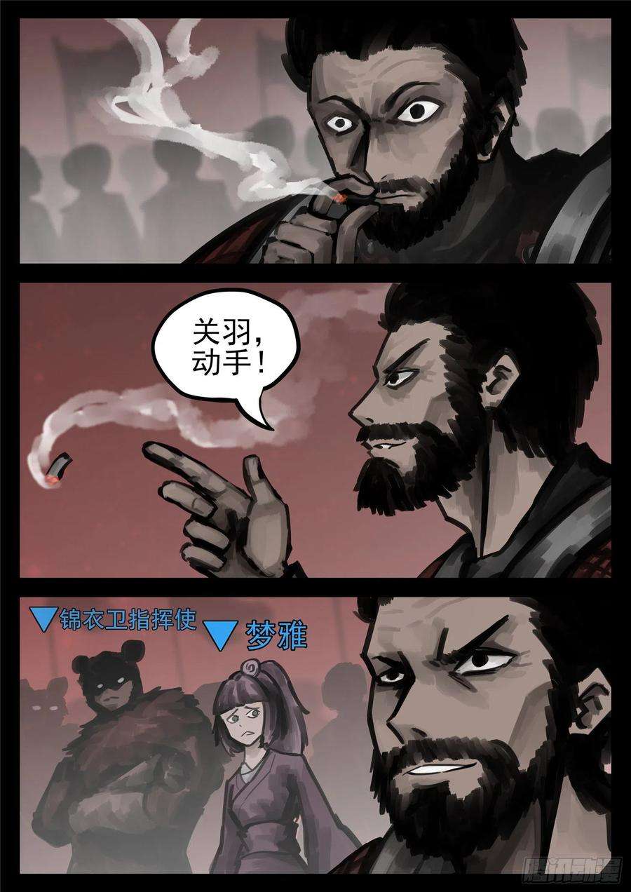 末日边境·王者荣耀篇一百五十五话 大势已定
