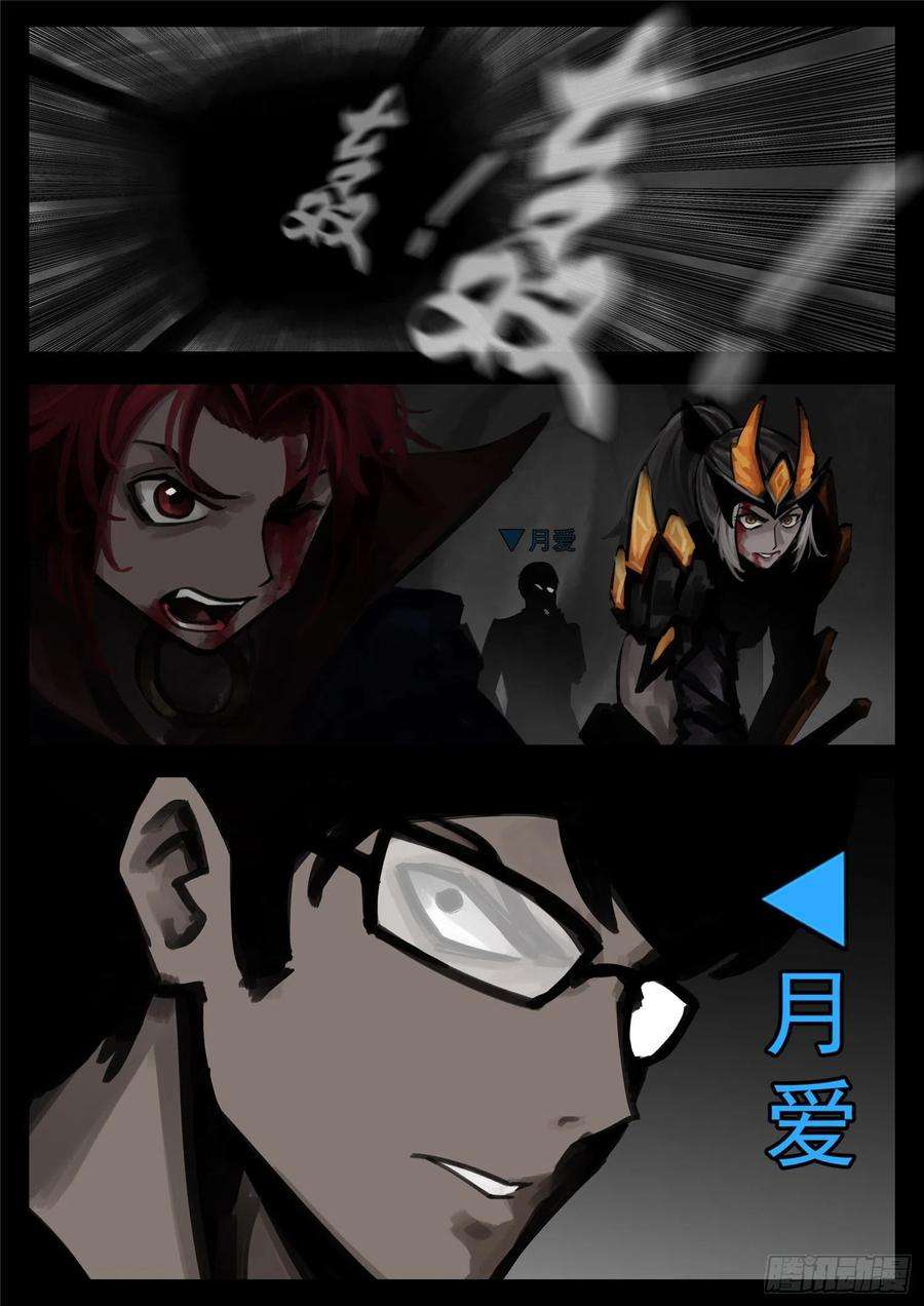 末日边境·王者荣耀篇一百五十六话 前功尽弃