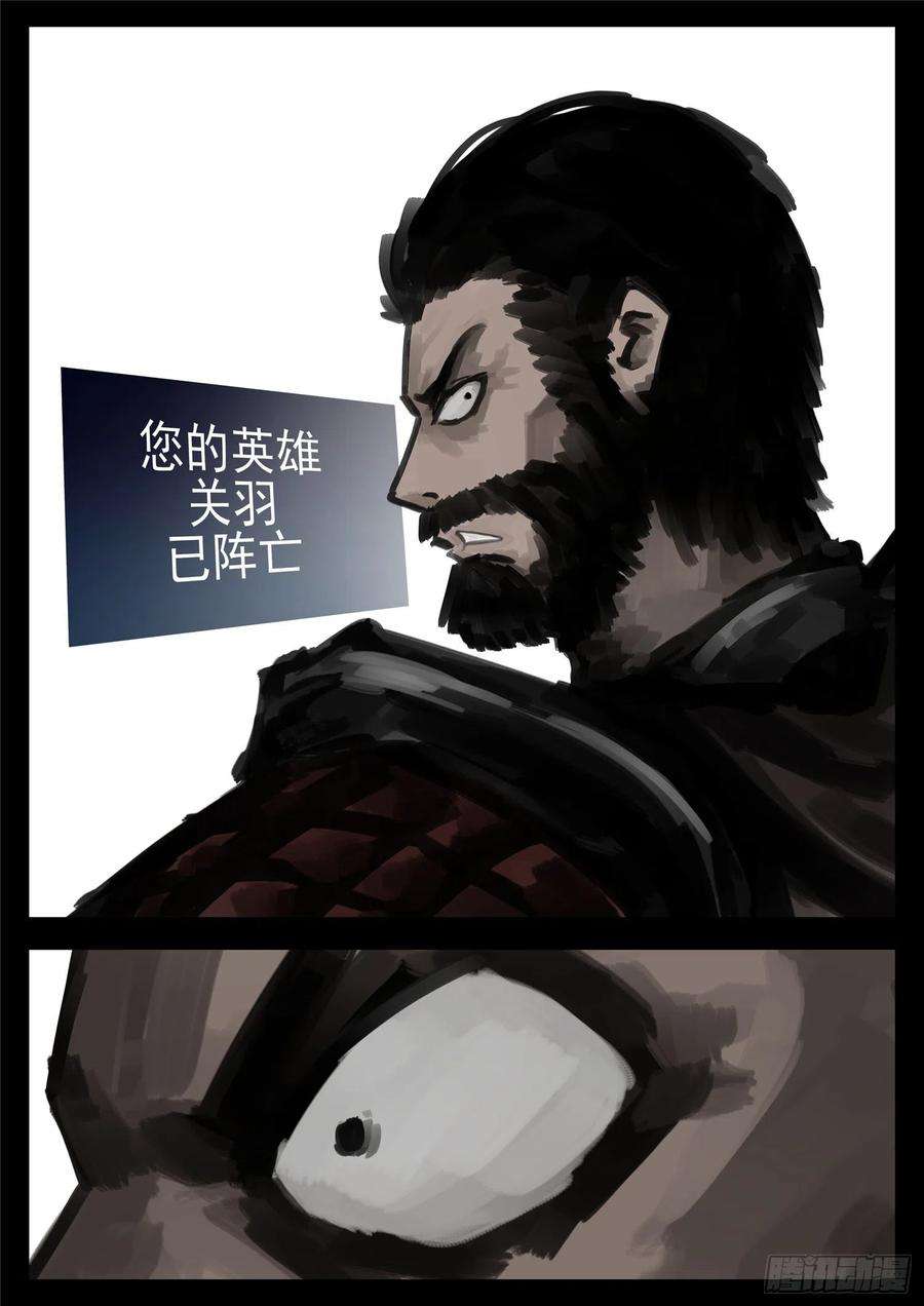 末日边境·王者荣耀篇一百五十六话 前功尽弃