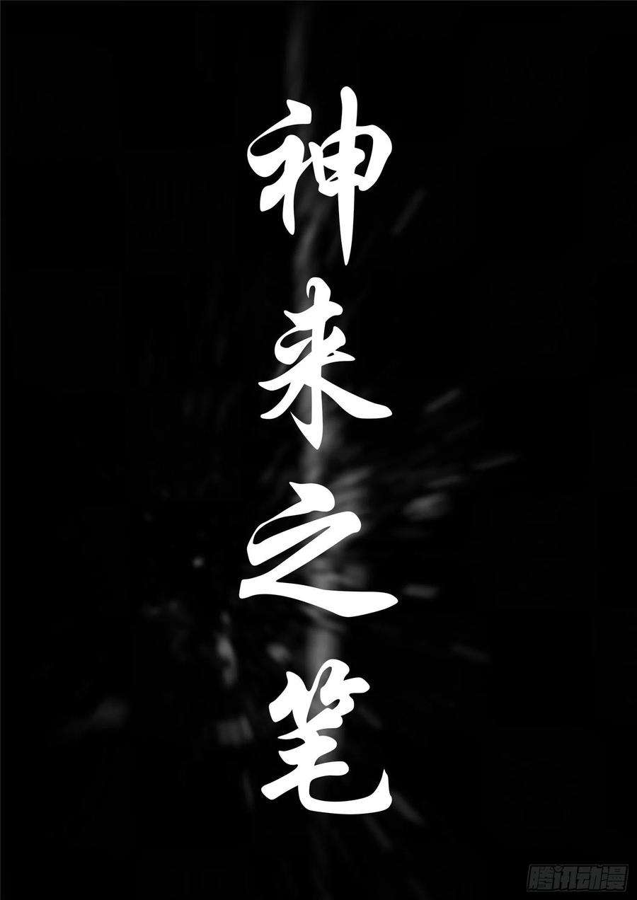 末日边境·王者荣耀篇一百五十六话 前功尽弃