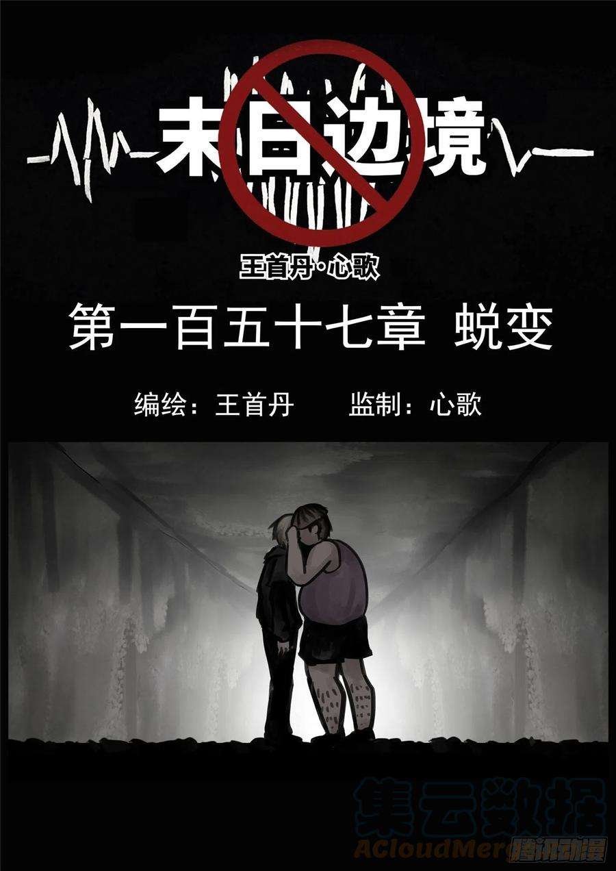 末日边境·王者荣耀篇一百五十七话 蜕变