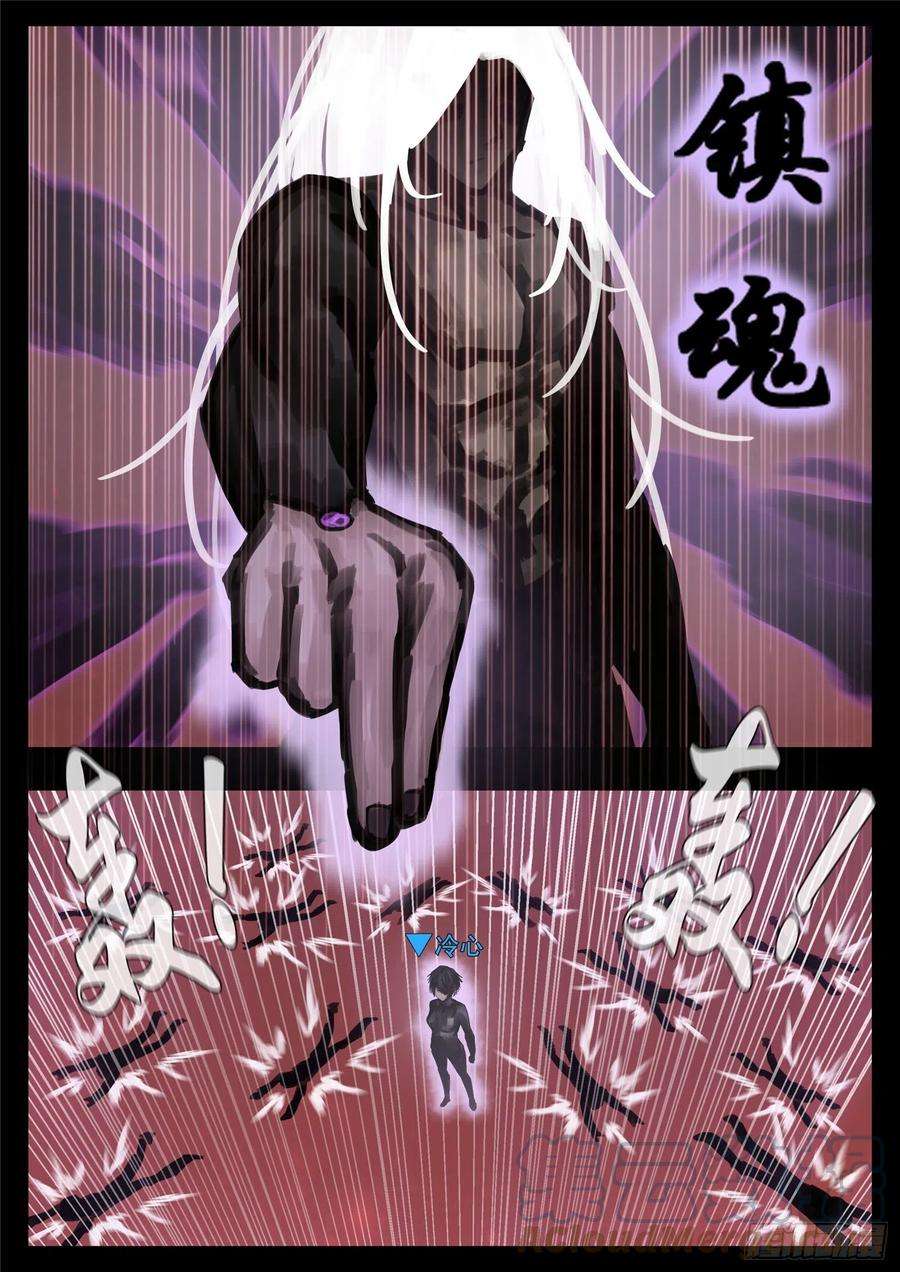末日边境·王者荣耀篇一百五十七话 蜕变