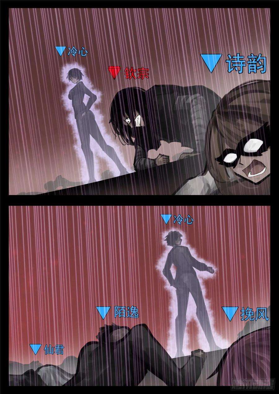 末日边境·王者荣耀篇一百五十七话 蜕变